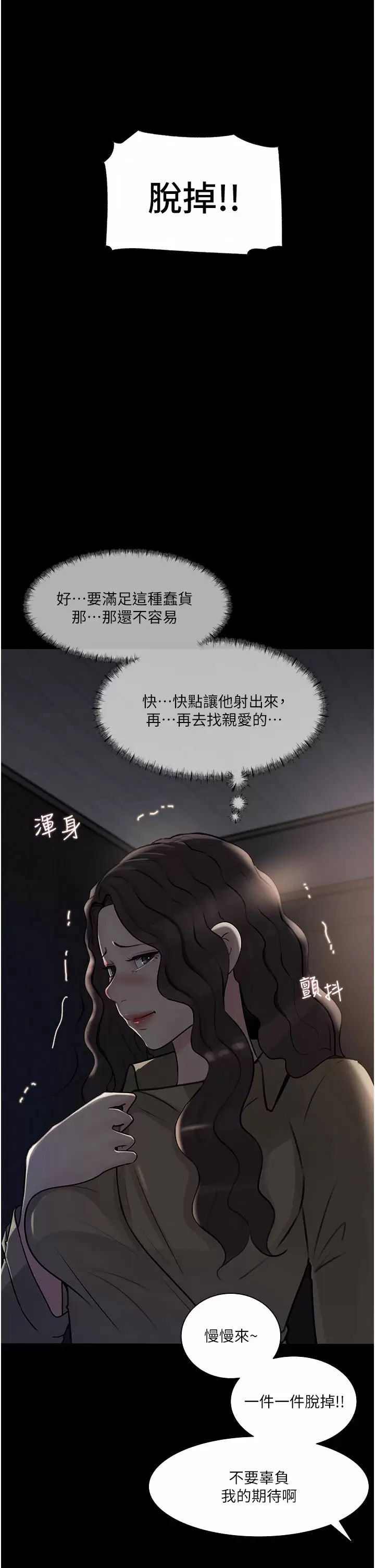 in-my-sister-in-law-raw-chap-32-42
