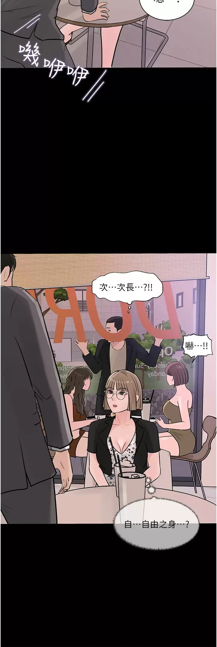 in-my-sister-in-law-raw-chap-32-4