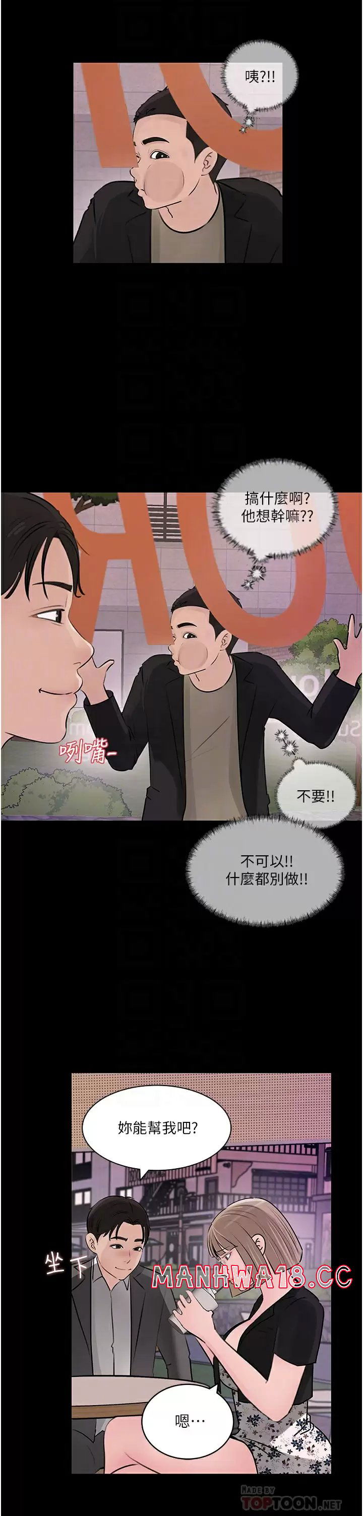 in-my-sister-in-law-raw-chap-32-5
