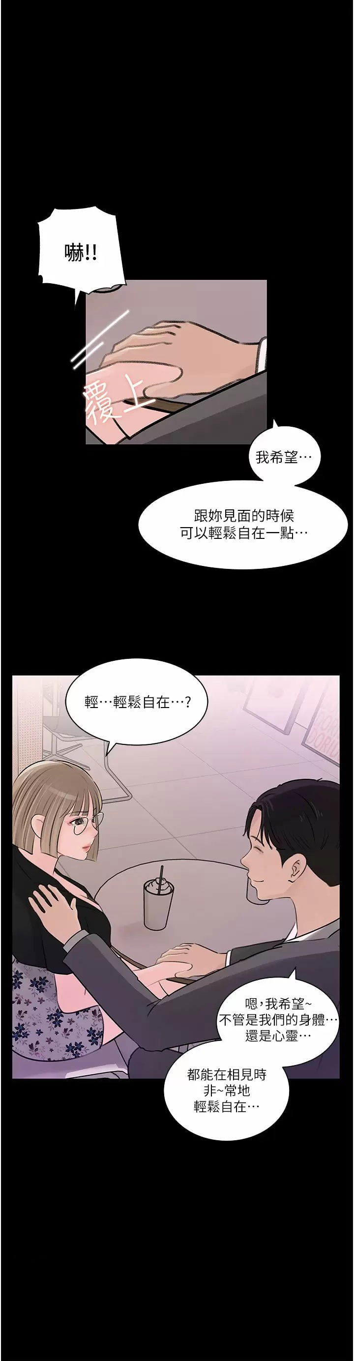 in-my-sister-in-law-raw-chap-32-6