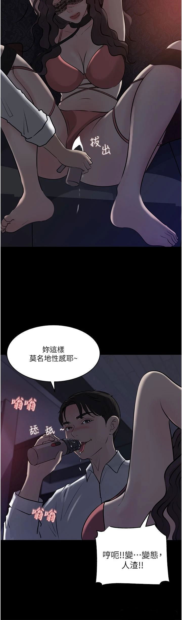 in-my-sister-in-law-raw-chap-33-10