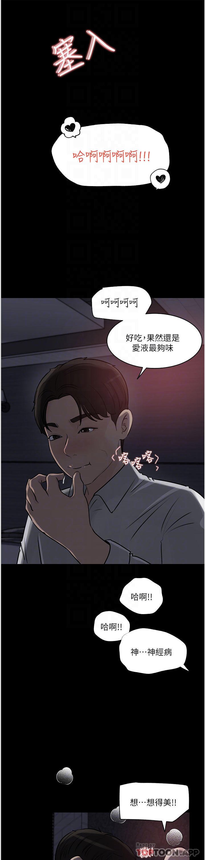 in-my-sister-in-law-raw-chap-33-13