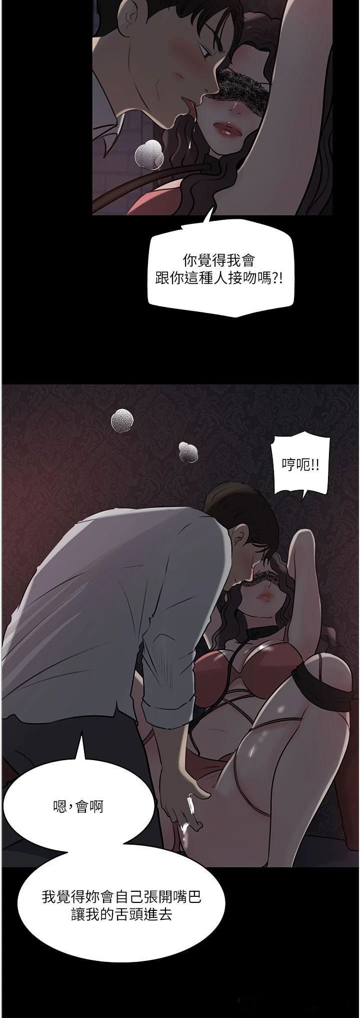 in-my-sister-in-law-raw-chap-33-14