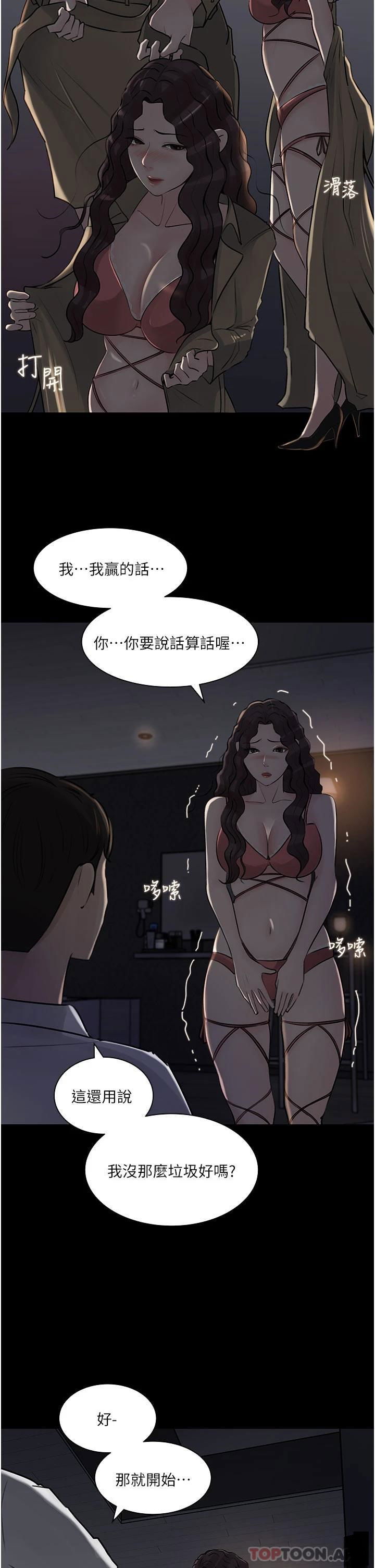 in-my-sister-in-law-raw-chap-33-1