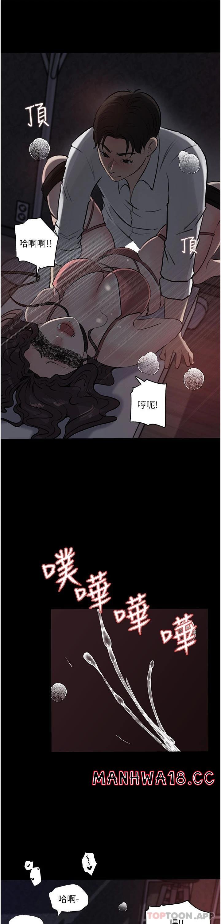 in-my-sister-in-law-raw-chap-33-23