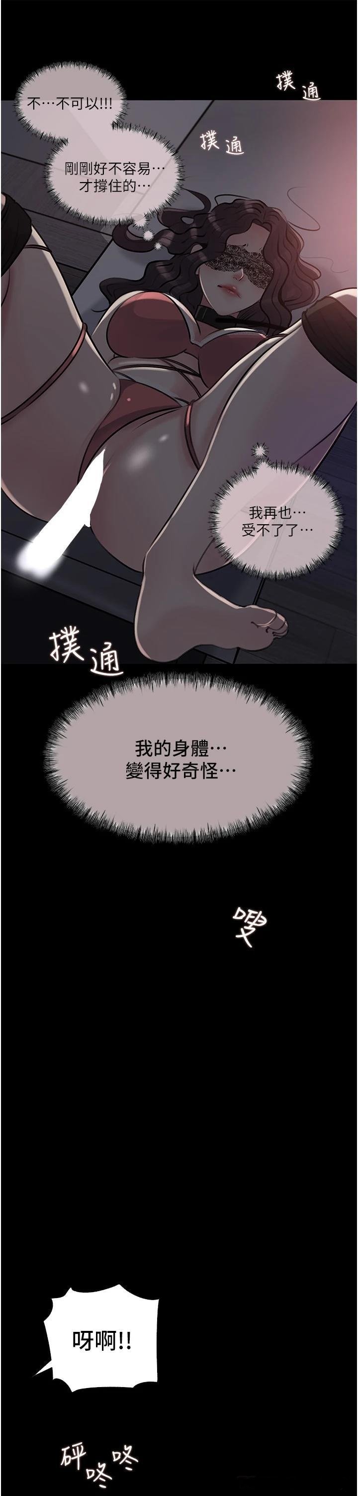 in-my-sister-in-law-raw-chap-33-25