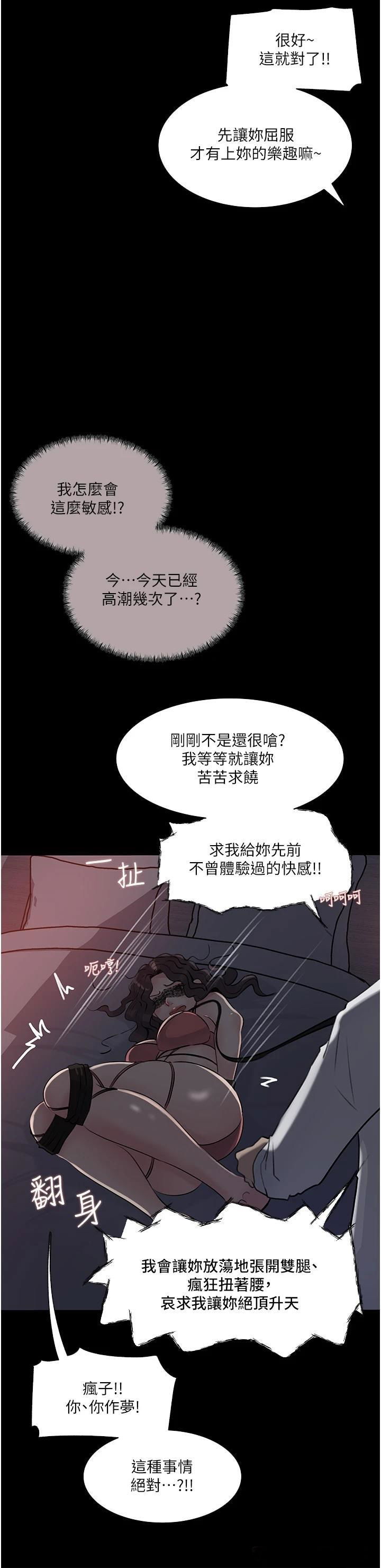 in-my-sister-in-law-raw-chap-33-26