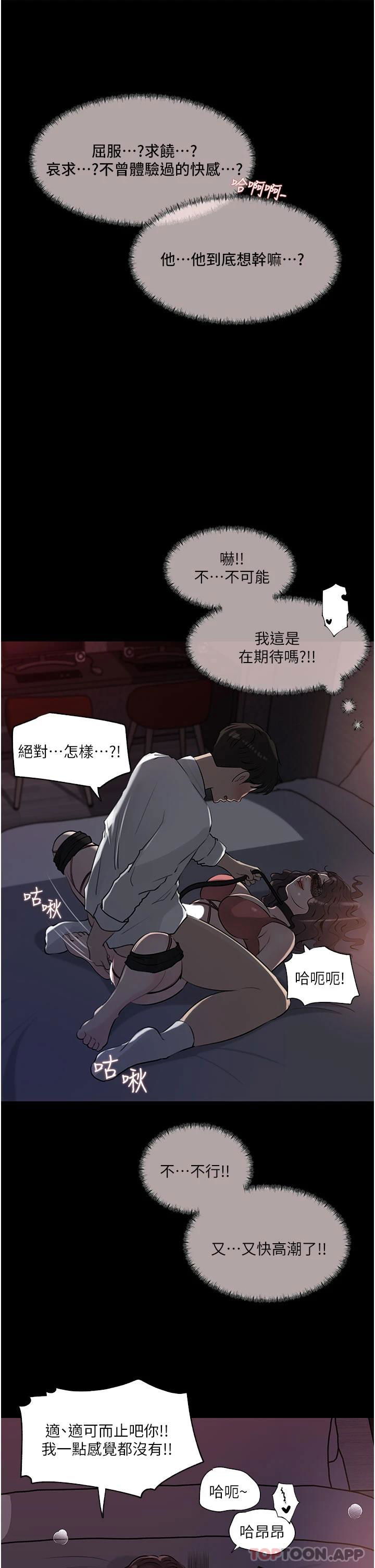 in-my-sister-in-law-raw-chap-33-27