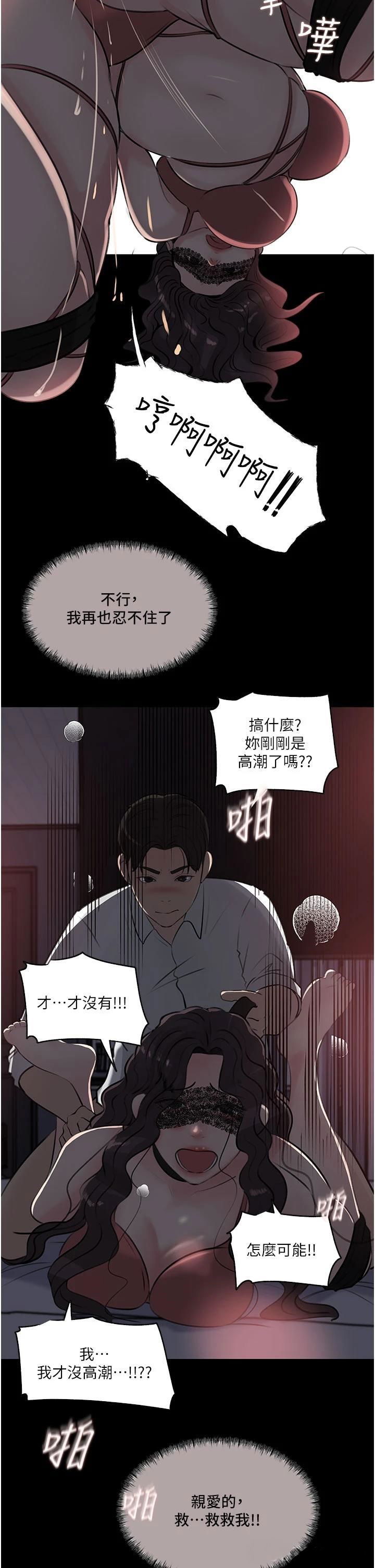 in-my-sister-in-law-raw-chap-33-32