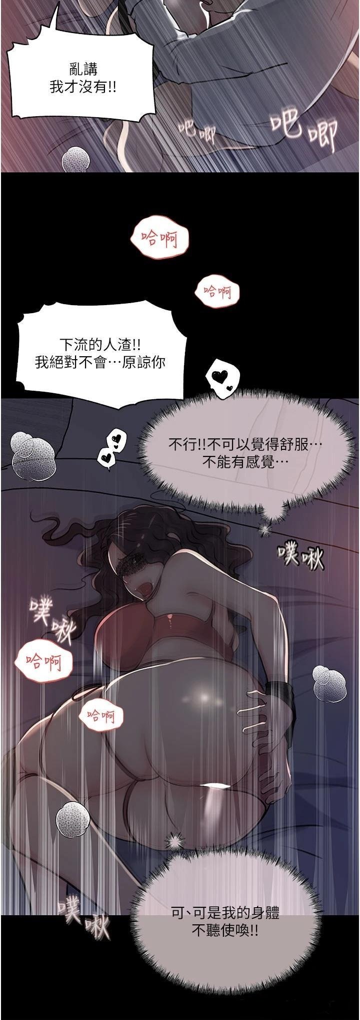 in-my-sister-in-law-raw-chap-33-34