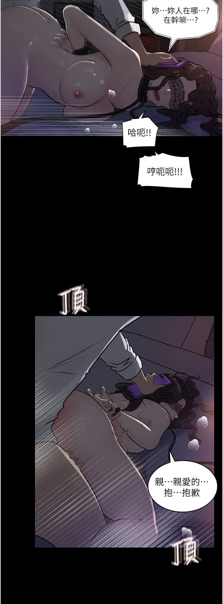 in-my-sister-in-law-raw-chap-33-38