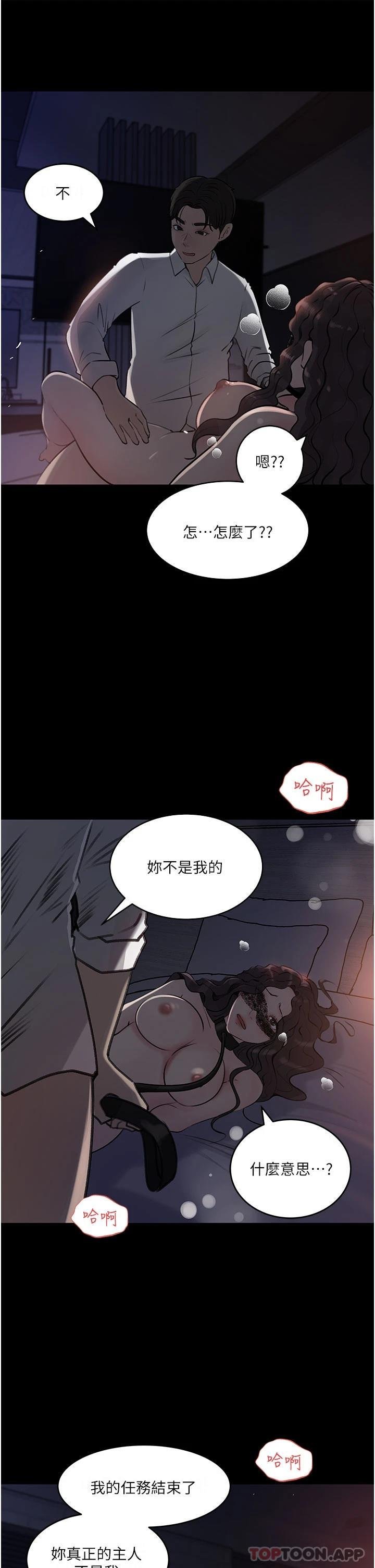 in-my-sister-in-law-raw-chap-33-43
