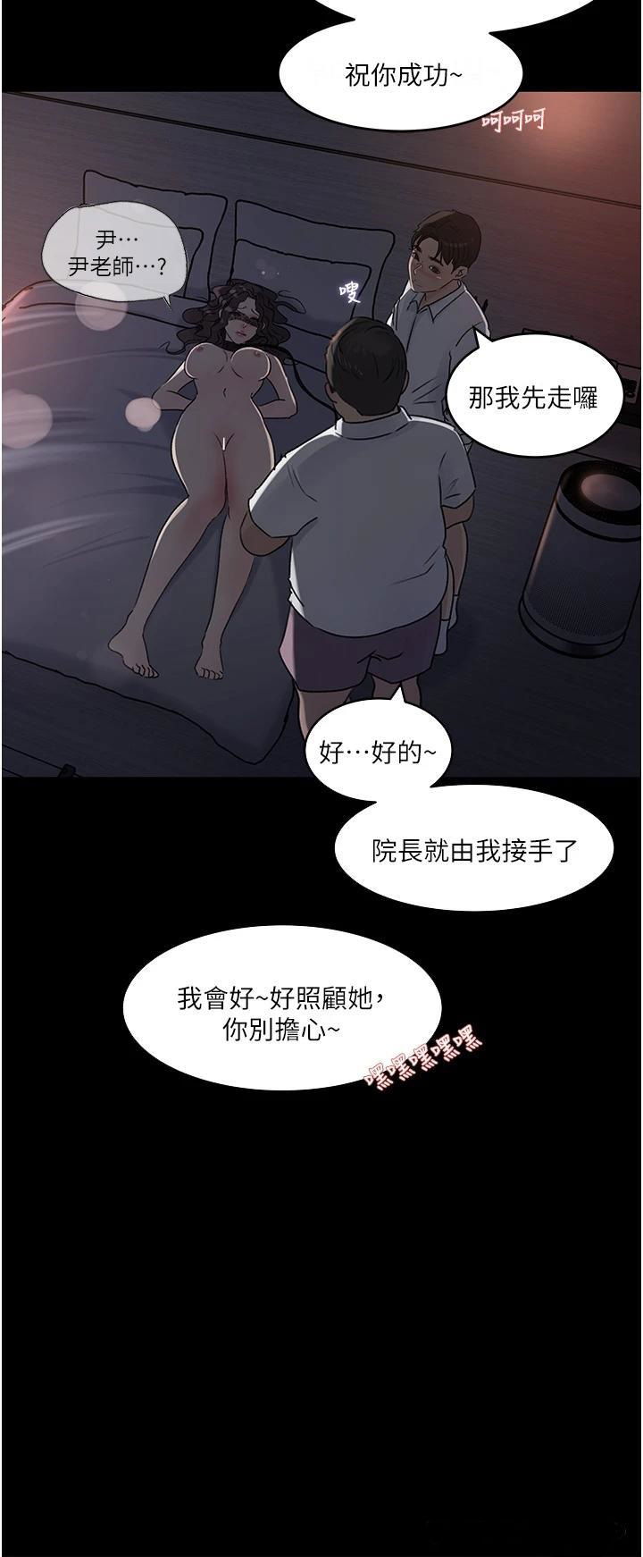 in-my-sister-in-law-raw-chap-33-46