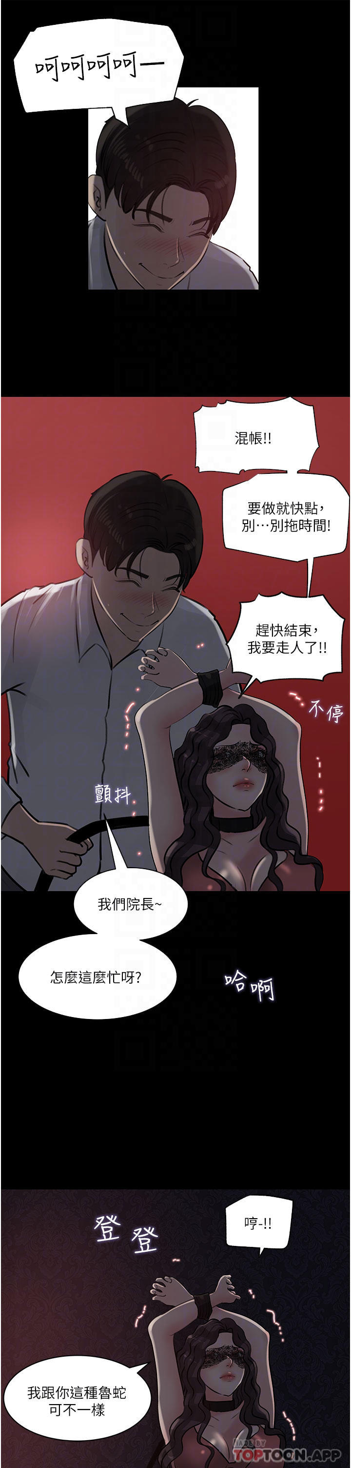 in-my-sister-in-law-raw-chap-33-5