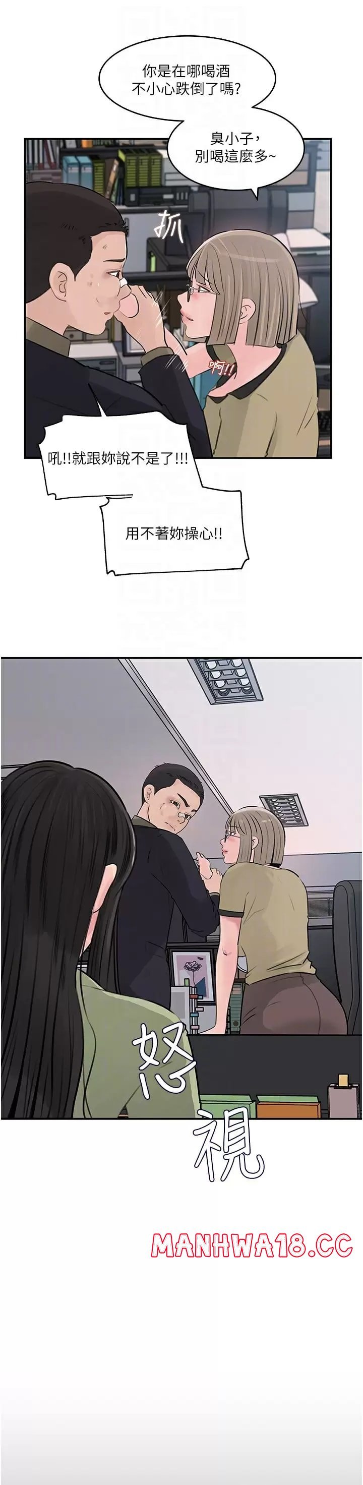 in-my-sister-in-law-raw-chap-34-9