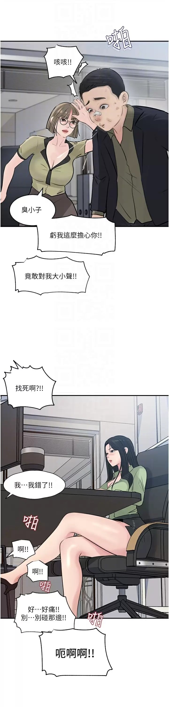 in-my-sister-in-law-raw-chap-34-13