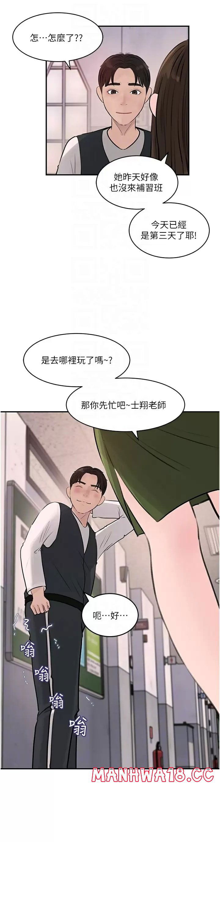 in-my-sister-in-law-raw-chap-34-17