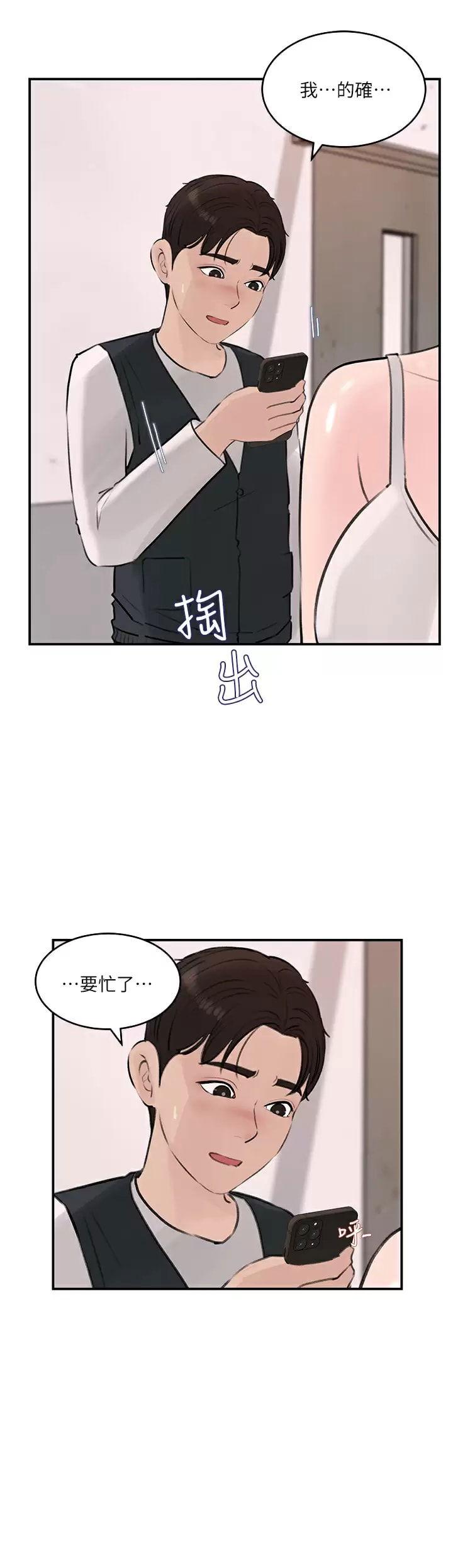 in-my-sister-in-law-raw-chap-34-18