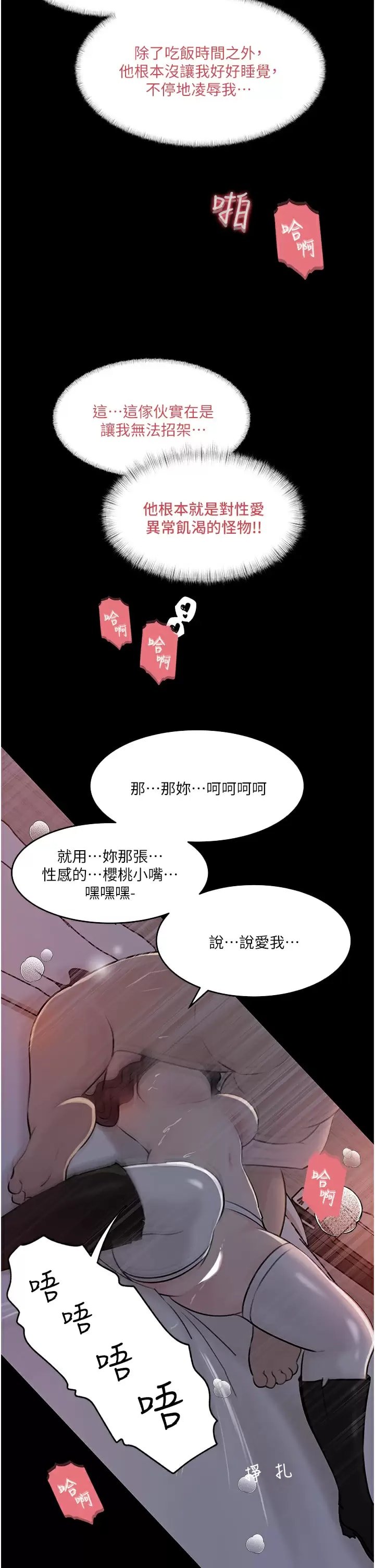 in-my-sister-in-law-raw-chap-34-22