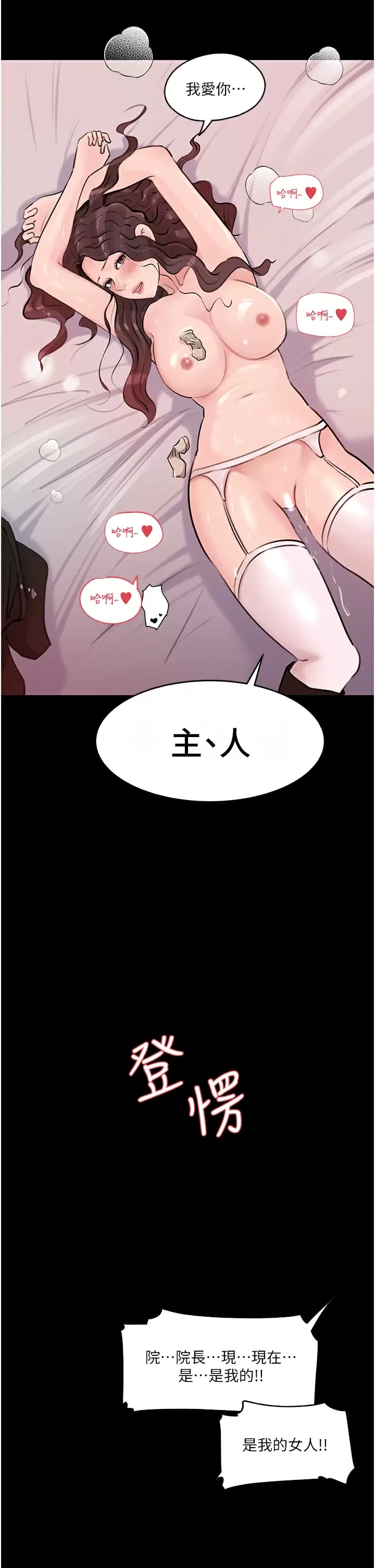 in-my-sister-in-law-raw-chap-34-28