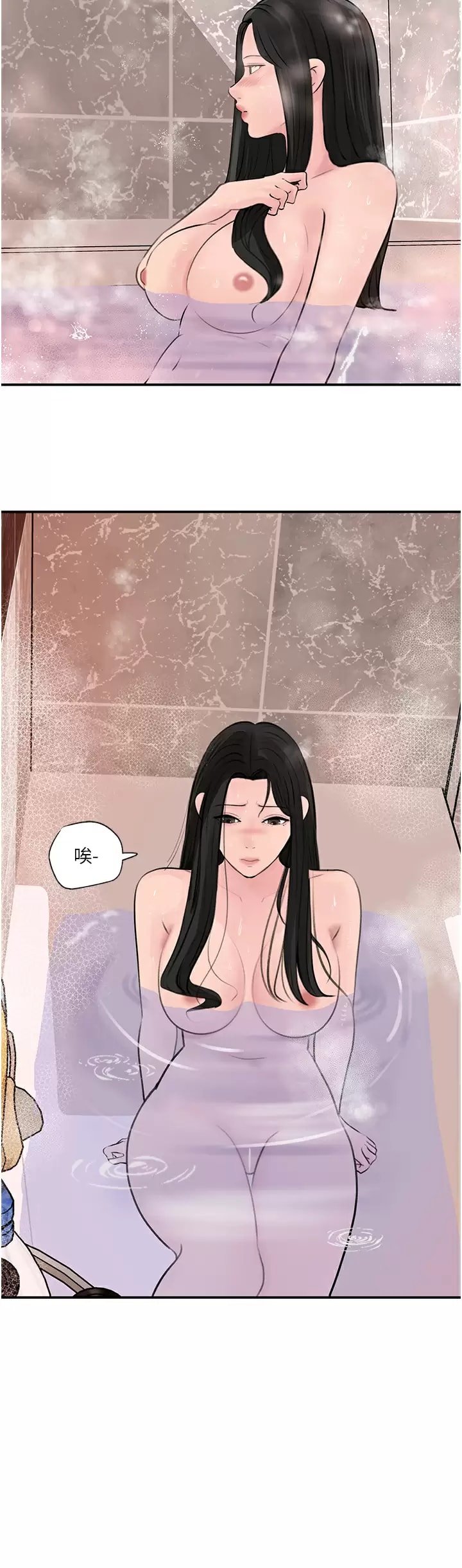 in-my-sister-in-law-raw-chap-34-2