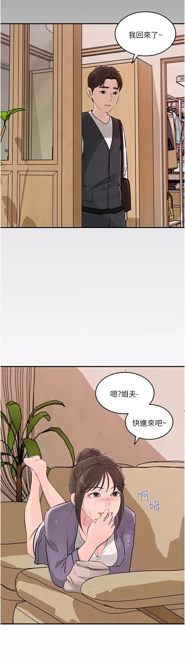 in-my-sister-in-law-raw-chap-34-31