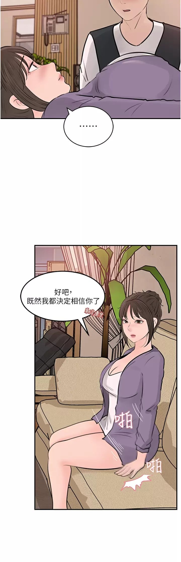 in-my-sister-in-law-raw-chap-34-33