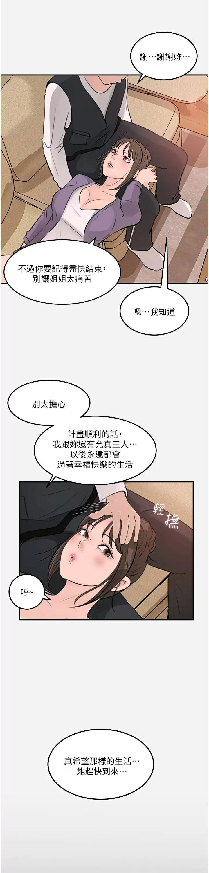 in-my-sister-in-law-raw-chap-34-34