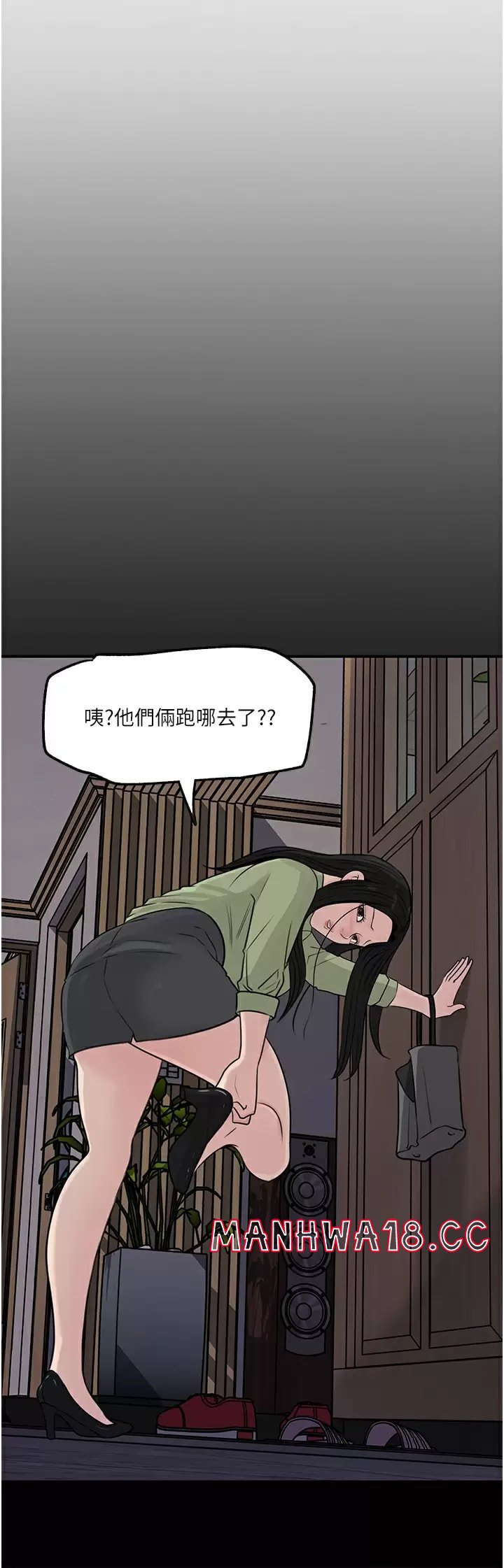 in-my-sister-in-law-raw-chap-34-35