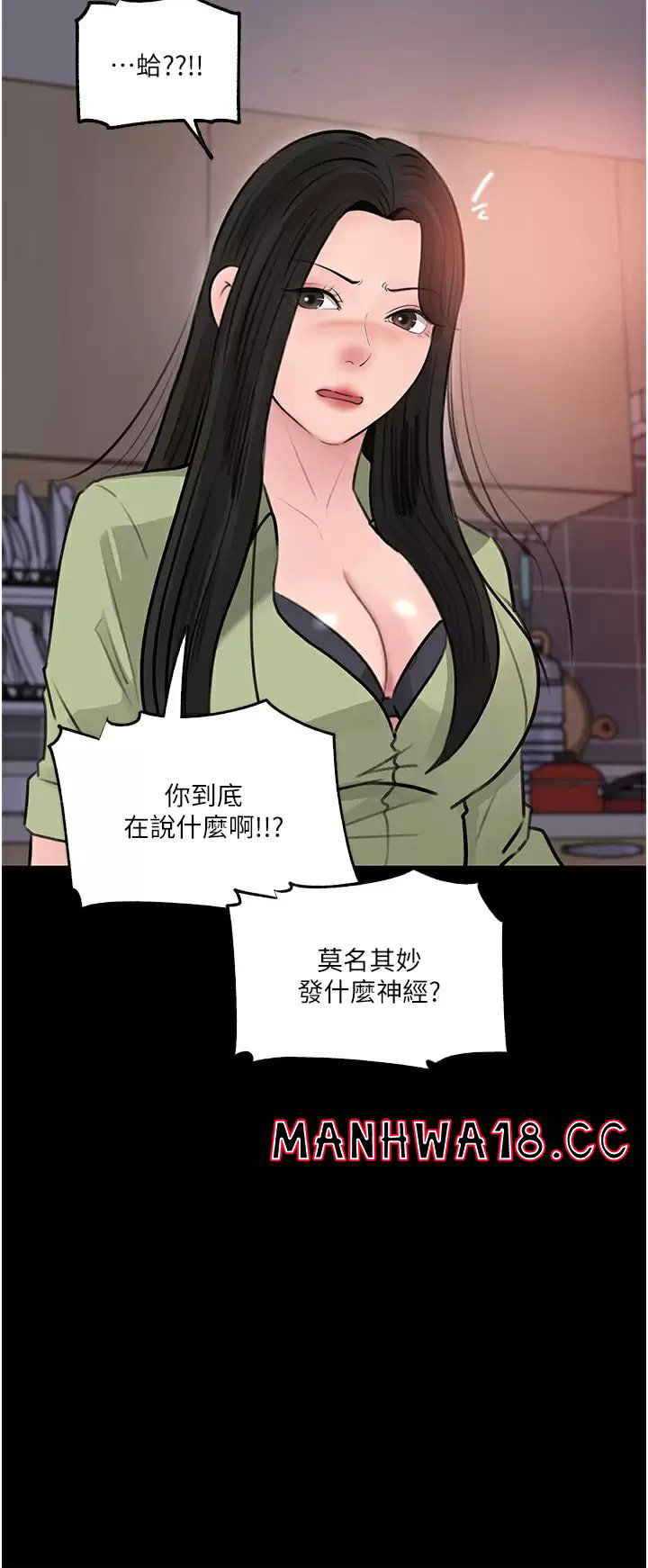 in-my-sister-in-law-raw-chap-34-37