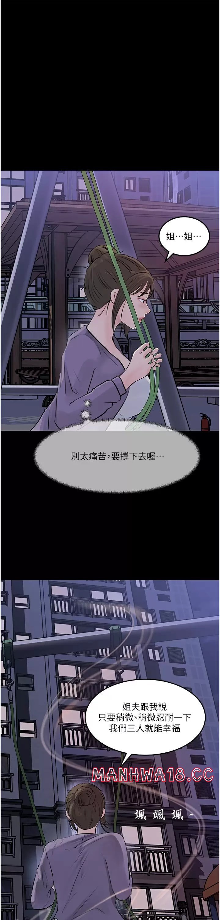 in-my-sister-in-law-raw-chap-34-38