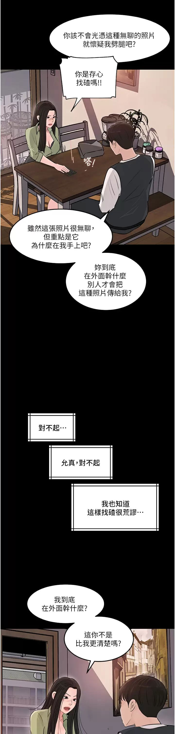 in-my-sister-in-law-raw-chap-34-40