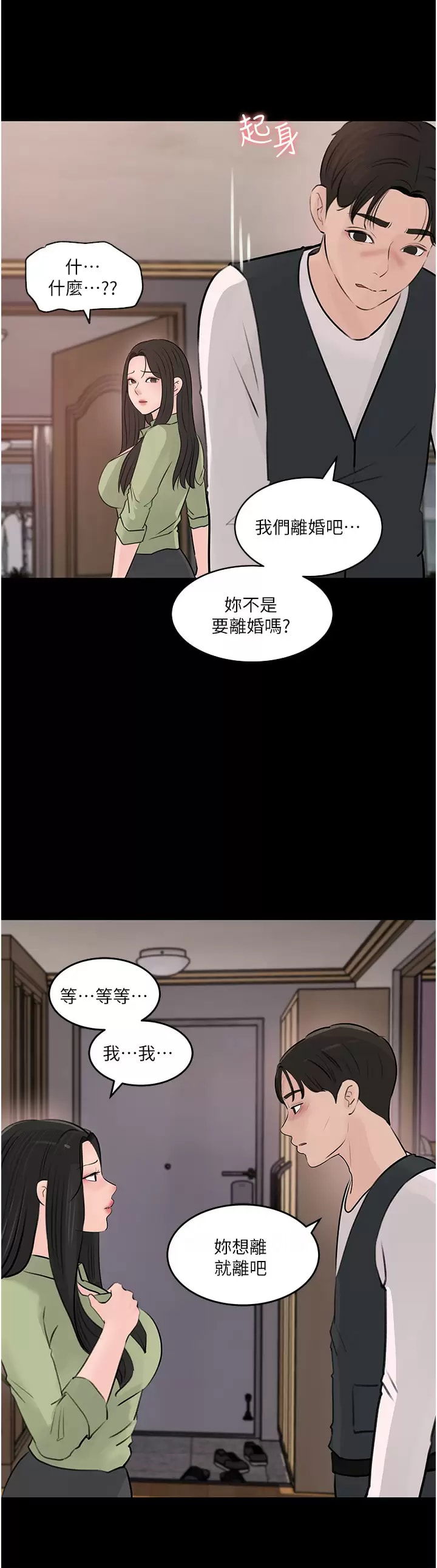 in-my-sister-in-law-raw-chap-34-43