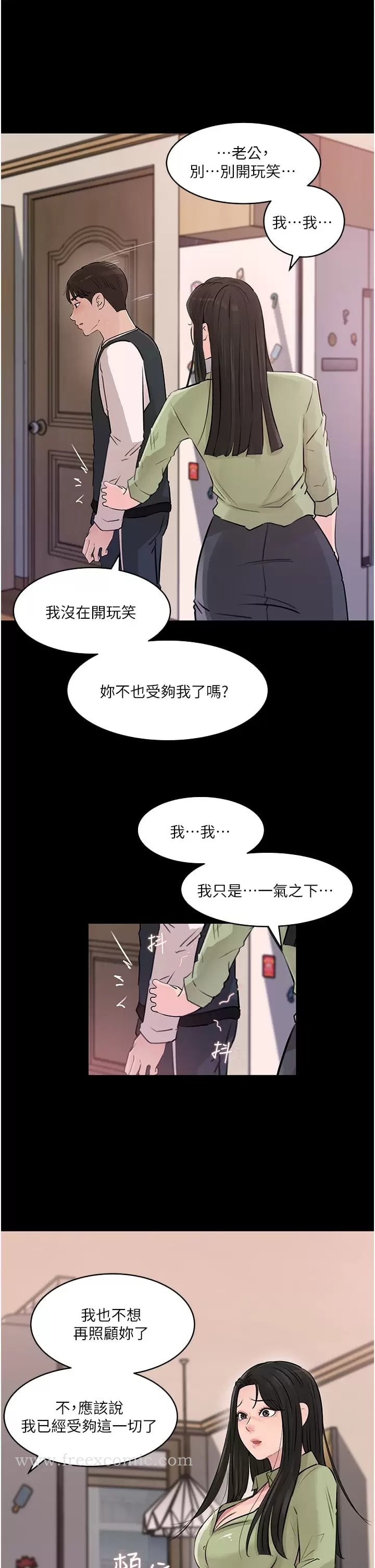 in-my-sister-in-law-raw-chap-34-44