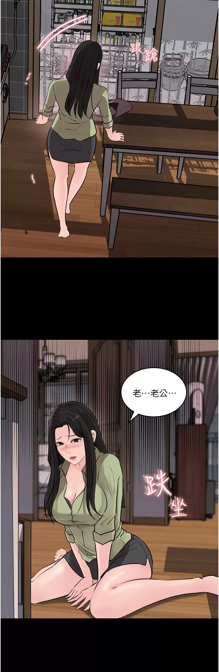 in-my-sister-in-law-raw-chap-34-47