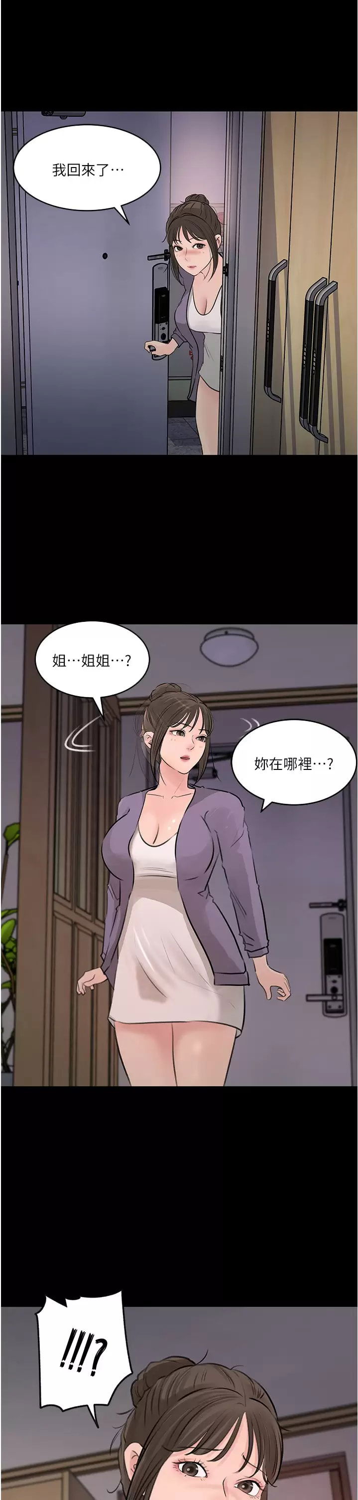 in-my-sister-in-law-raw-chap-34-50