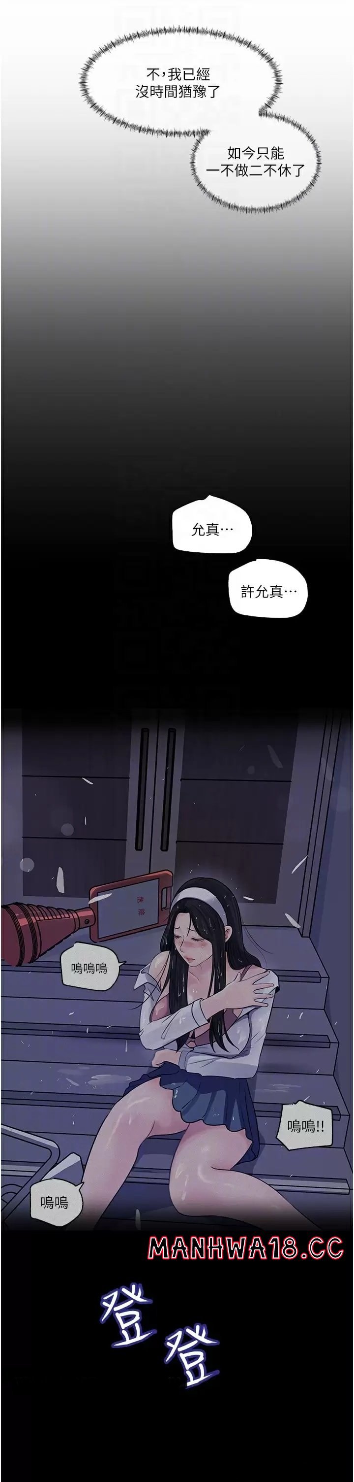 in-my-sister-in-law-raw-chap-34-5