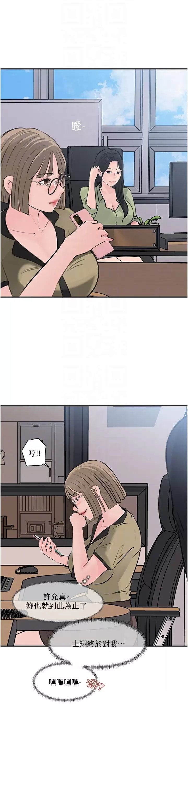 in-my-sister-in-law-raw-chap-34-7