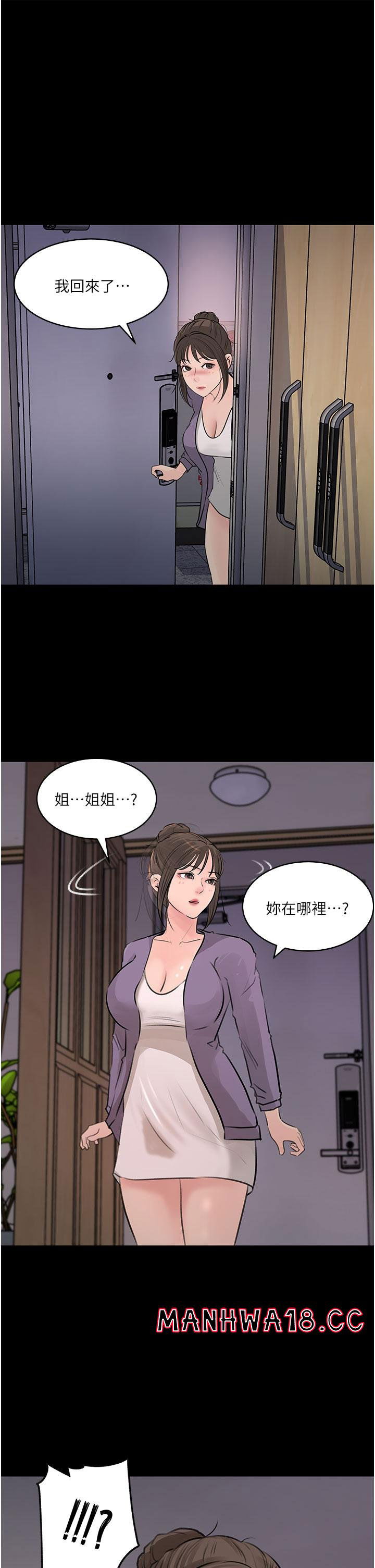 in-my-sister-in-law-raw-chap-35-0