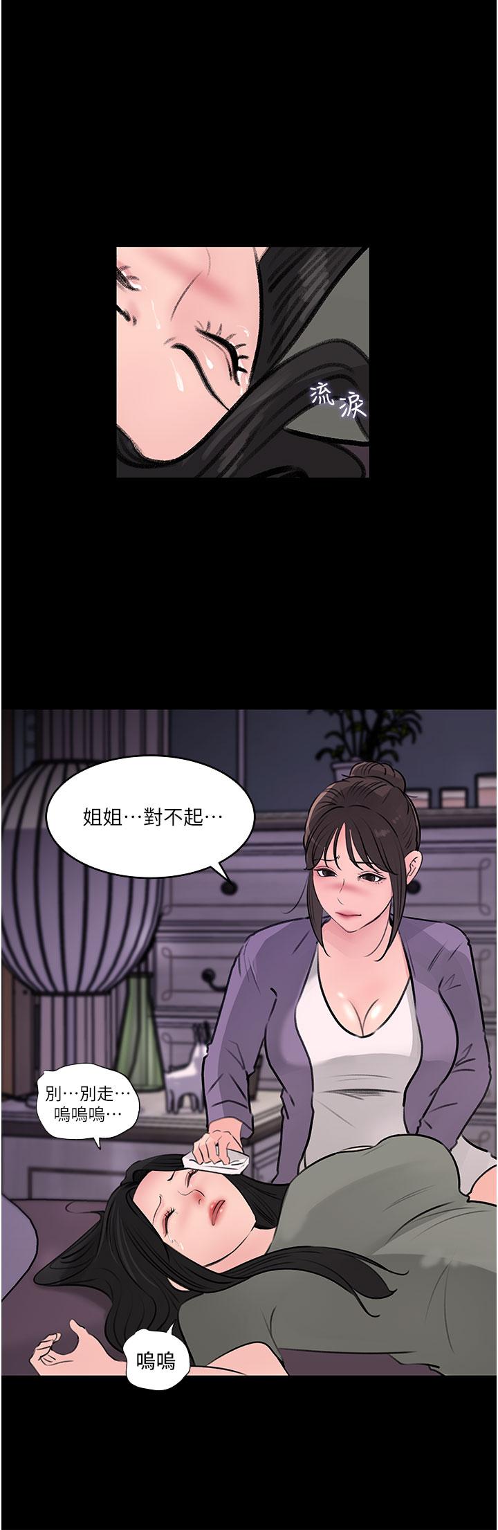 in-my-sister-in-law-raw-chap-35-9