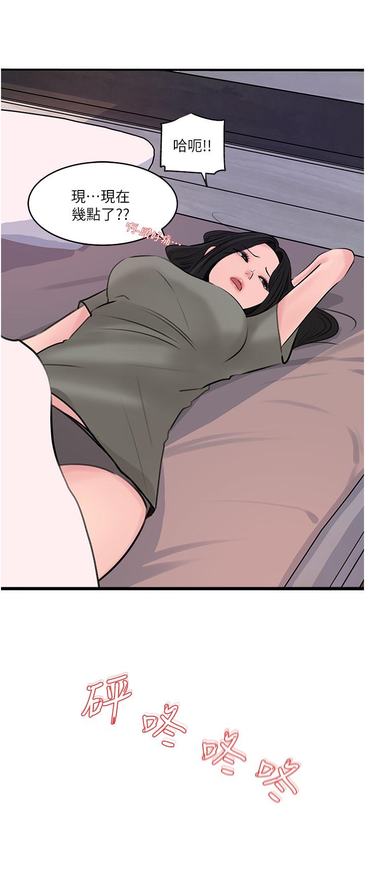 in-my-sister-in-law-raw-chap-35-13