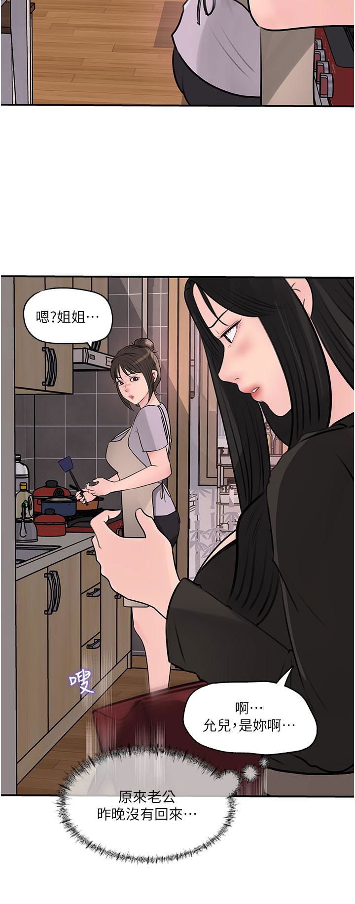 in-my-sister-in-law-raw-chap-35-15