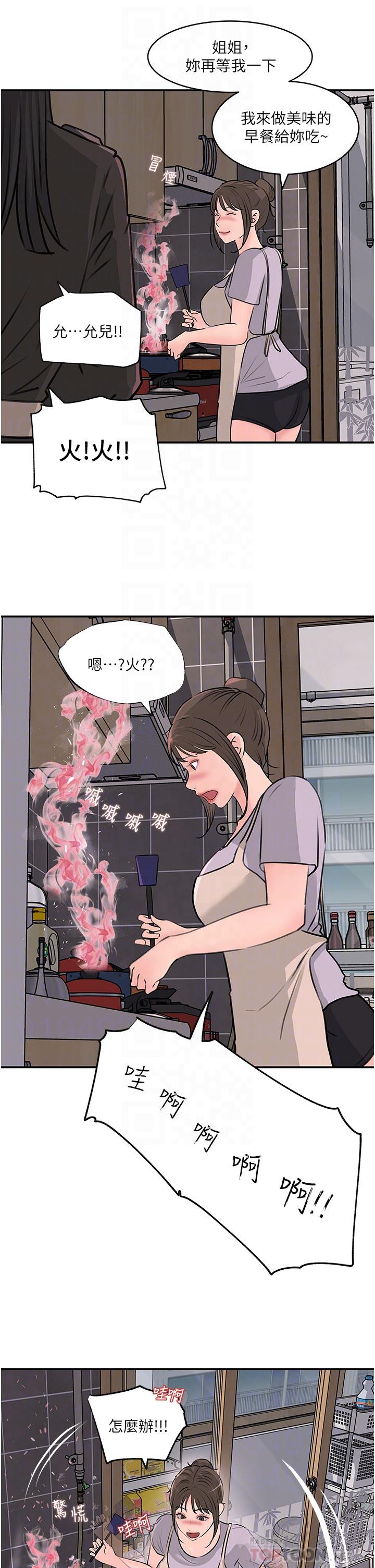 in-my-sister-in-law-raw-chap-35-16