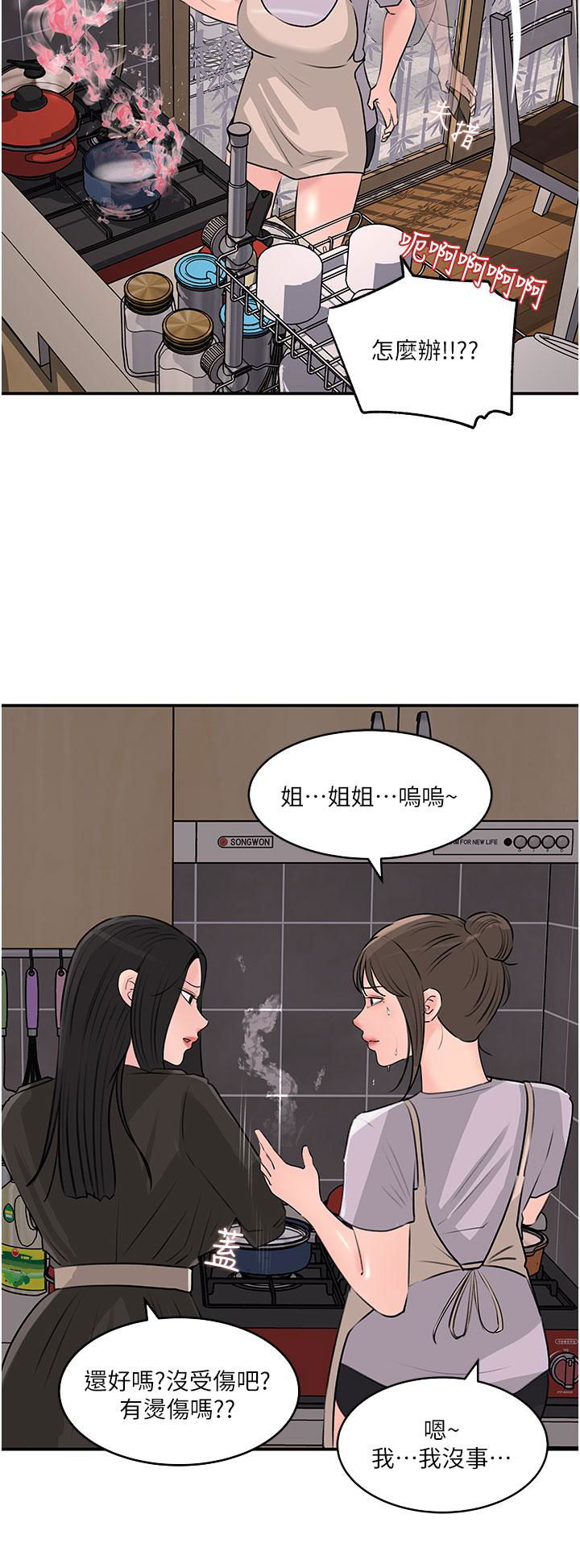 in-my-sister-in-law-raw-chap-35-17