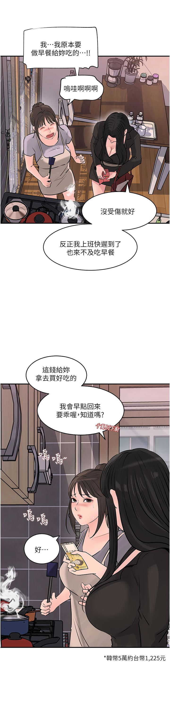 in-my-sister-in-law-raw-chap-35-18