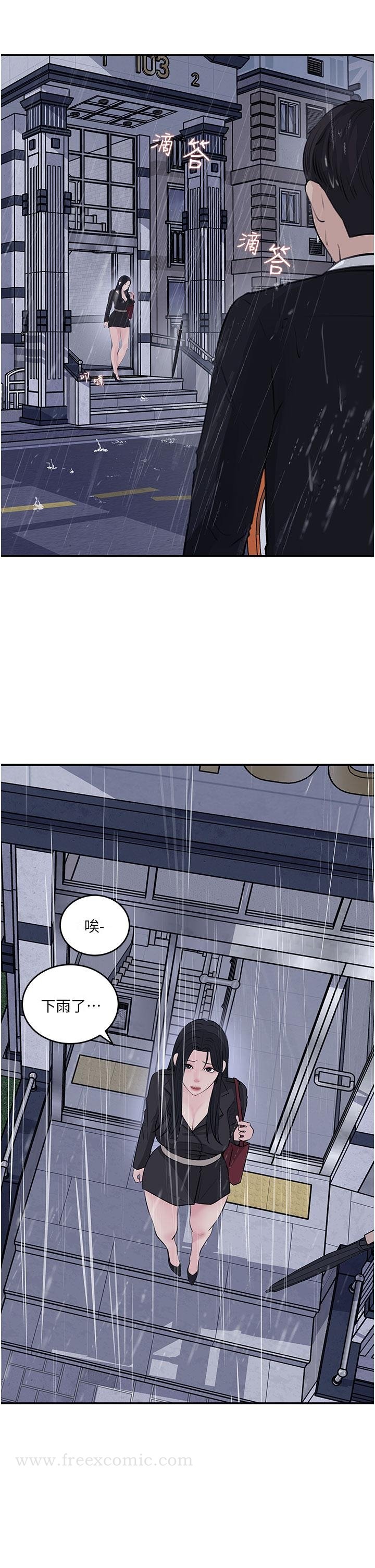 in-my-sister-in-law-raw-chap-35-20