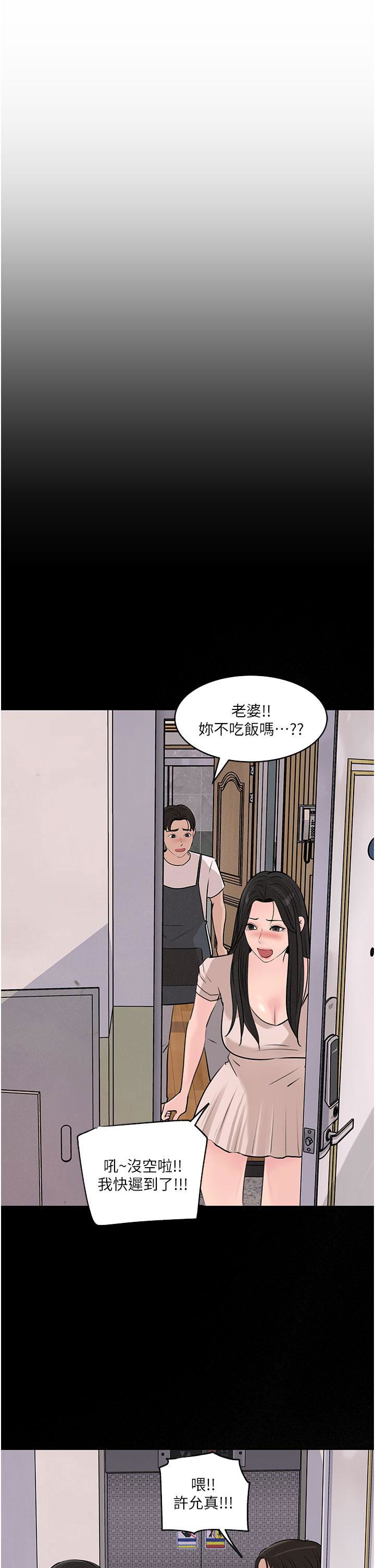 in-my-sister-in-law-raw-chap-35-22