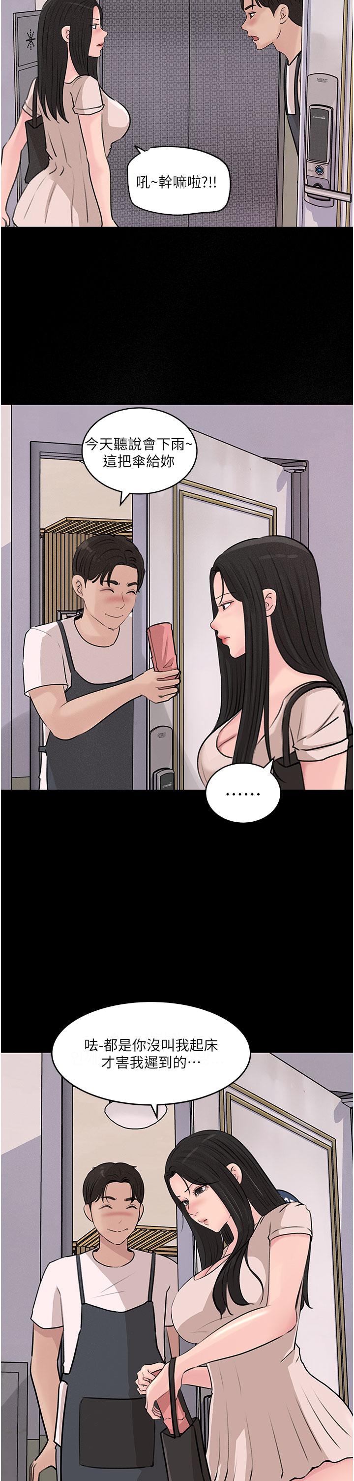 in-my-sister-in-law-raw-chap-35-23