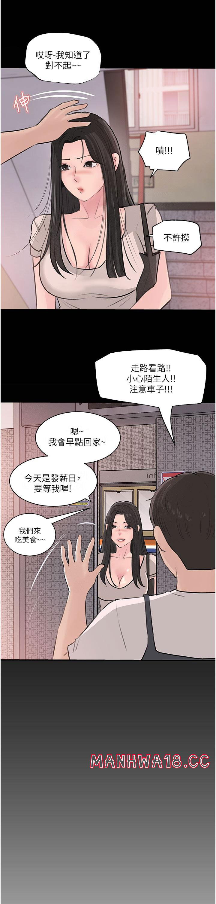 in-my-sister-in-law-raw-chap-35-25