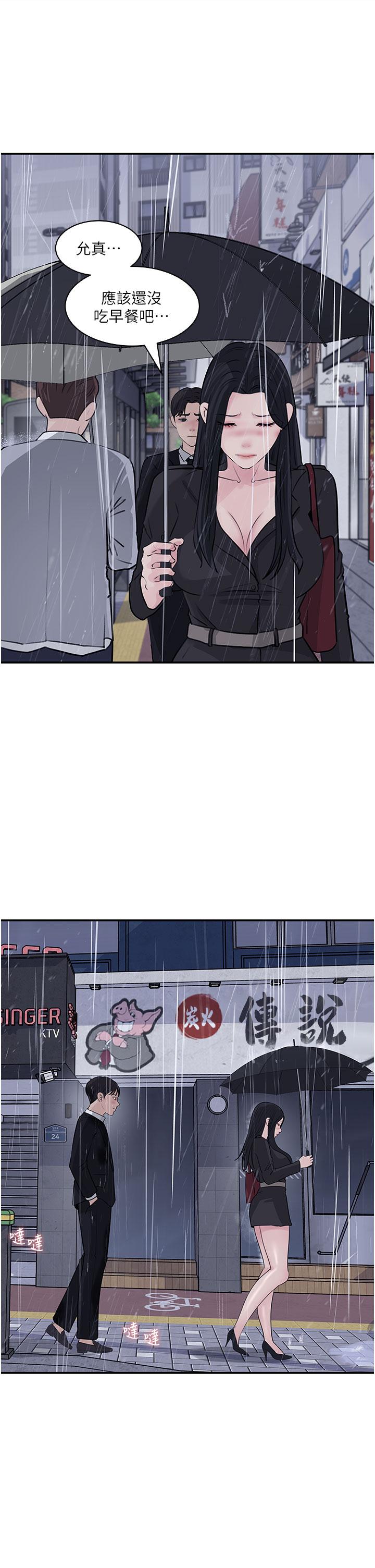 in-my-sister-in-law-raw-chap-35-29